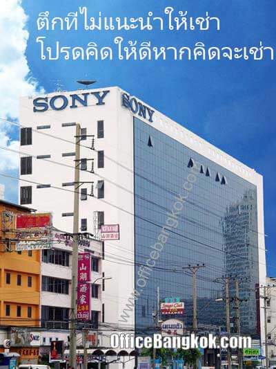 Sermsub Building - Office Space for Rent on Ratchadapisek Area nearby Huai Khwang MRT Station